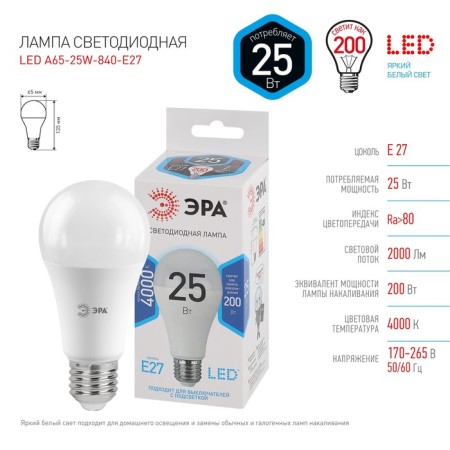LED LED era Standard “Gear”, 25 watts, E27, 2000 lm, 4000k, glow of white-3