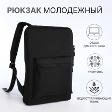 A backpack for a laptop made of textiles with a zipper, an outer pocket, black color