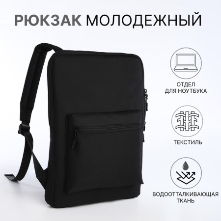A backpack for a laptop made of textiles with a zipper, an outer pocket, black color