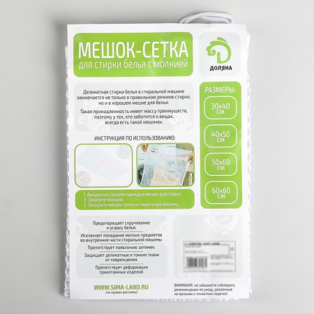 A bag for washing linen shade 30 × 40 cm, large mesh, white color-8