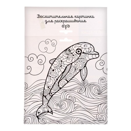 Frescoes with sand "Sea duet" + 9 flowers of sand 4 g, sparkles, stack-10