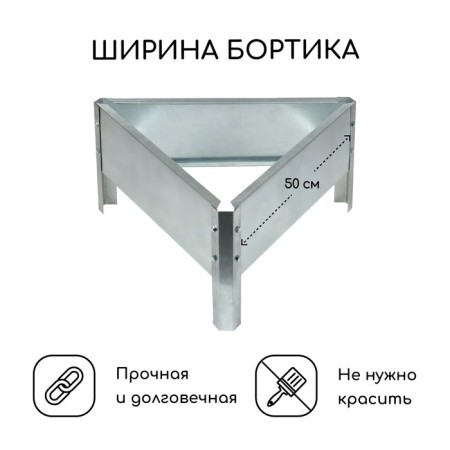 Galvanized flowerbed, 50 × 15 cm, “Terition”, Greengo-1