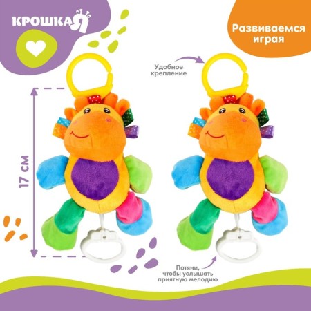 Musical Suspension "Hippo", clockwork, on a crib, stroller, crumb I-2