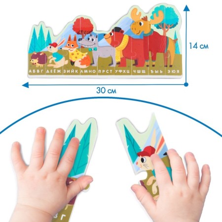 Soft puzzle for kids "Alphabet: Forest animals", 9 details, crumb I-2