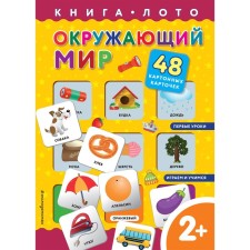 The world. Book-Boto with cards