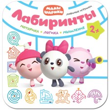 Kids. Labyrinths. Favorite toys