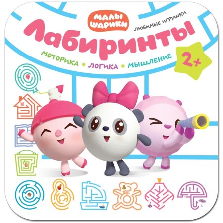 Kids. Labyrinths. Favorite toys