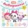 Kids. Labyrinths. Favorite toys