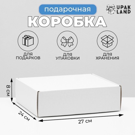 Self -charged box, white, 27 x 24 x 8 cm