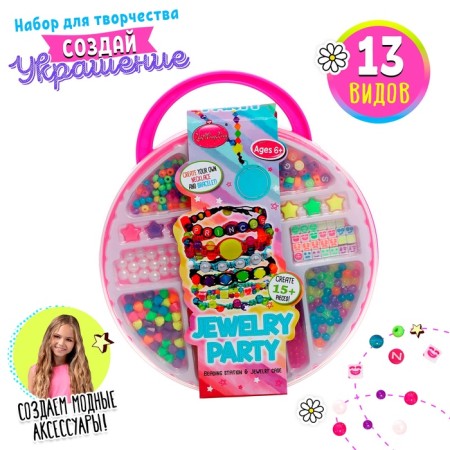 Set for beadwork "Bright jewelry" in the suitcase