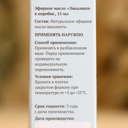 Eucalyptus essential oil in a box of 15 ml-3