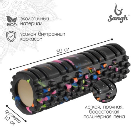 Massage roller SANGH, 30x10 cm