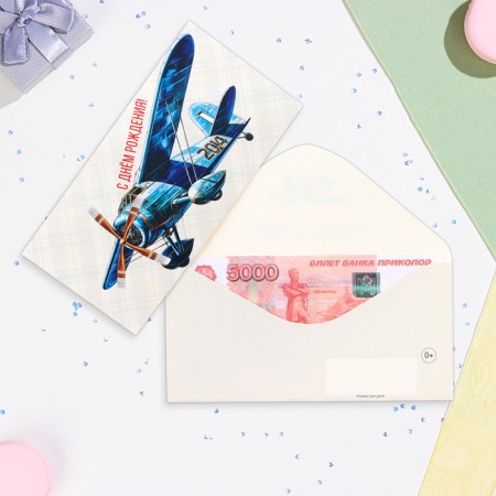 Money envelope "Happy Birthday!" plane, 16.5 x 8 cm