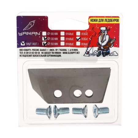 Yaman knives for ice discovers, direct universal, 130-150 mm, left rotation