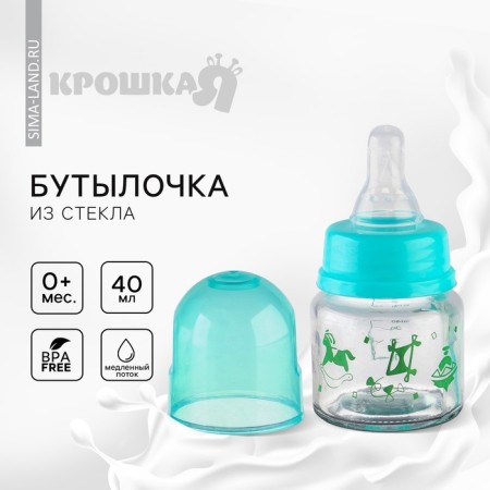 A bottle for feeding, classic throat, 40 ml., 0 months, glass, color mix