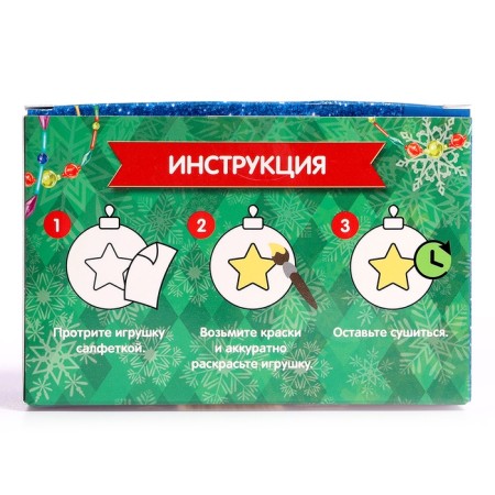 Christmas balls for coloring for the New Year "Time of Miracles", 2 pcs, a set for creativity-4