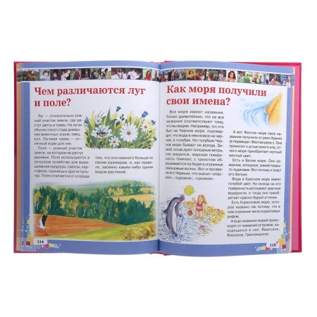 The first encyclopedia for girls. Ermakovich D.I.-3