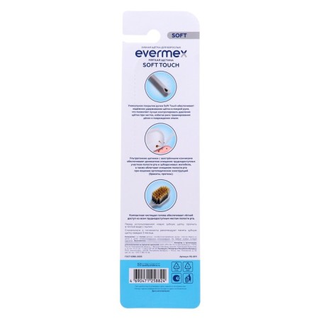 Evermex Soft Touch toothbrush is soft-3