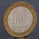 Coin "10 rubles 2006 Kargopol"