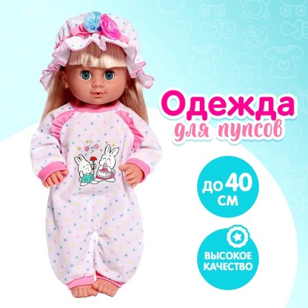 Pajamas for dolls 38-40 cm, 2 things, textiles, on Velcro