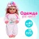 Pajamas for dolls 38-40 cm, 2 things, textiles, on Velcro
