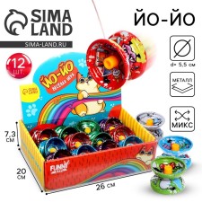 Yo-yo 