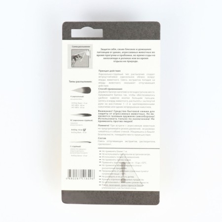 Antidog dog repeller 65 ml-1