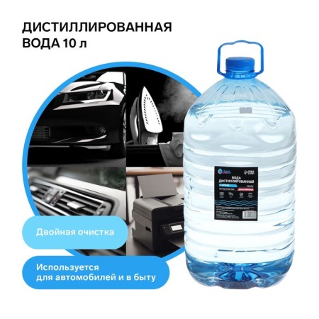Distilled water Grand Caratt, 10 l-1
