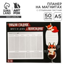 A glider on magnets with tear -off sheets 