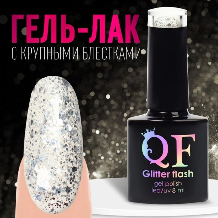 Nail varnish gel, Glitter Flash, 3 phase, 8ml, Led/UV, Transparent/silver color (01)