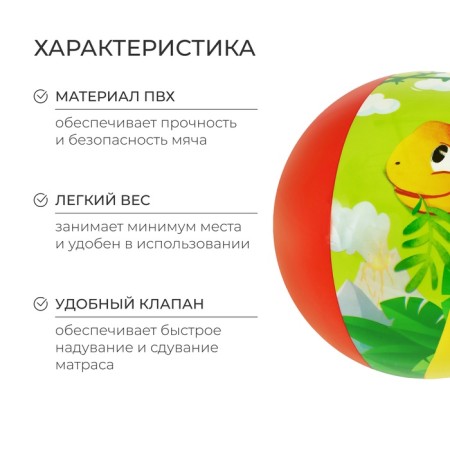 Inflatable ball "on the wave", children's, d = 51 cm-1