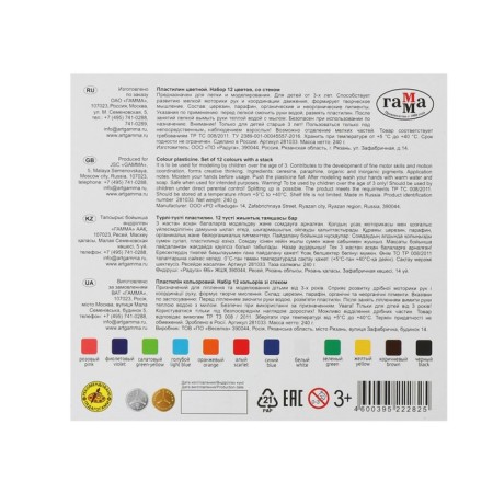 Plasticine 12 colors 240 g, "gamma" "classic", with a glass-2