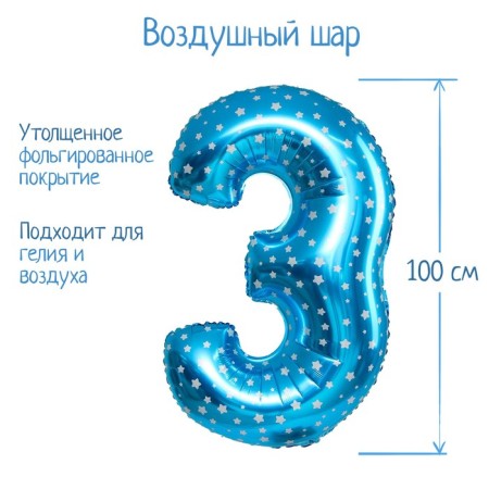 Foil ball 40 "number 3, blue color, stars