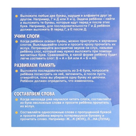 Developing set "Magnetic alphabet" Russian alphabet-7