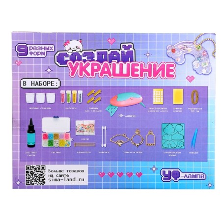 Euryses set for creativity create a jewelry, UV resin+lamp-24