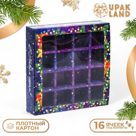 Packaging for sweets 16 pcs “Bright New Year”, 17.7 x 17.7 x 3.8 cm-5