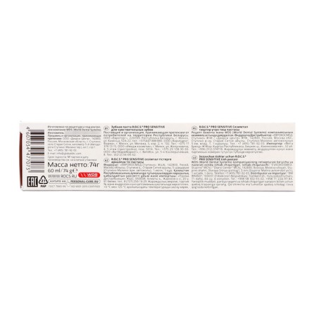 Toothpaste R.O.C.S. Pro Sensitive for sensitive teeth, 74 g-4