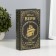 Safe box book "Children of Captain Grant" embossing 21x13x5 cm