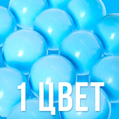A set of balls for a dry pool is 500 pieces, the color is light blue-2