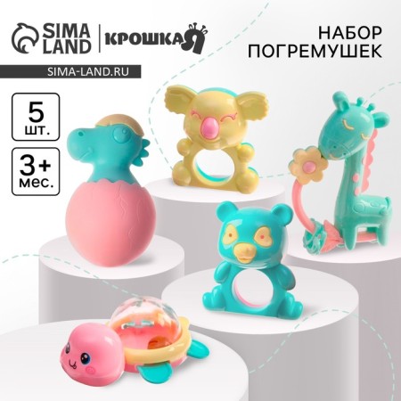 Set of rattles "Tenderness", 5 pcs, crumb me