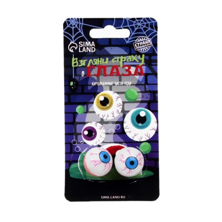 Прикол «Глаза»-2