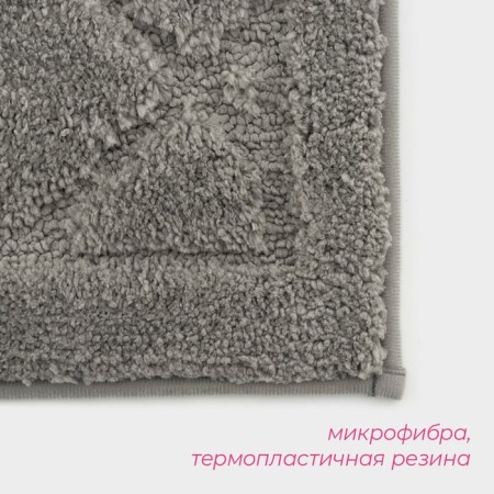 Коврик для дома Доляна «Шамбор», 40×60 см, цвет серый-2