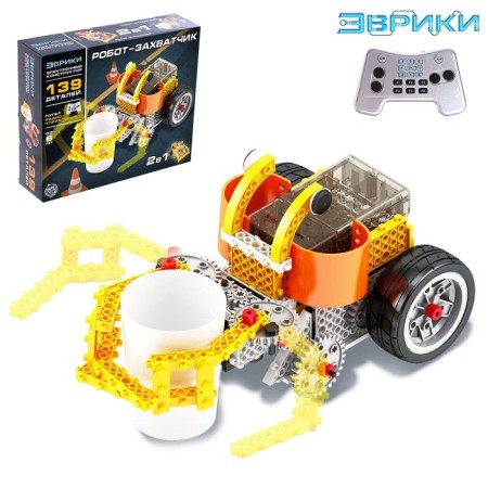 Designer radio-controlled "robot-captator 2 in 1", 139 parts