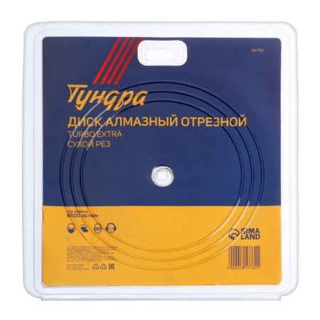 Disk diamond cutting tundra, Turbo Extra, dry cut, 230 x 22 mm-4
