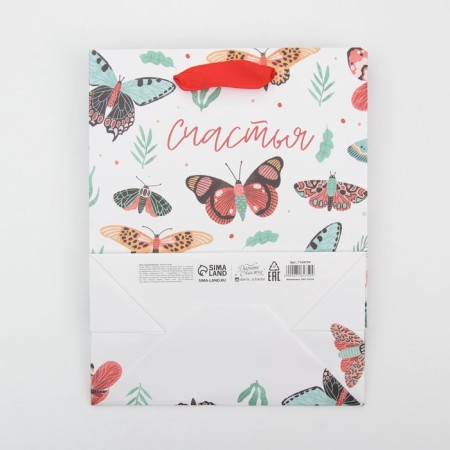 Gift laminated vertical, packaging, "Happiness", MS 18 x 23 x 10 cm-4