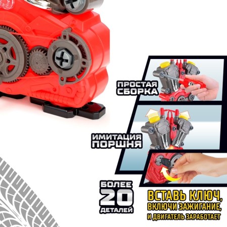 The designer "Internal combustion engine", light, sound-3