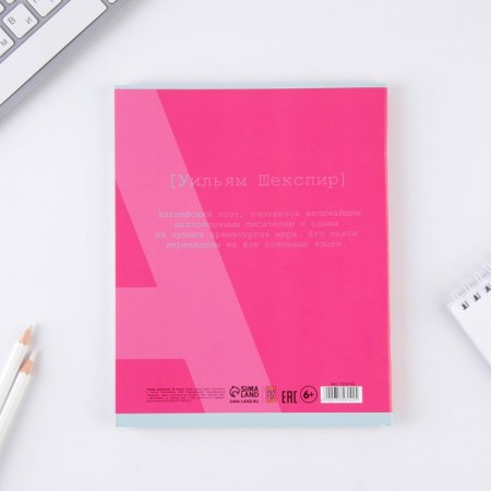 An objective note 48 sheets, A5, great personalities, from reference. mat. "September 1: English", cover coated cardboard 230 gr., Inner block in a cage 80 gr., White is 96%-2