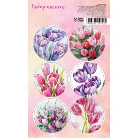 Stickers for flowers and gifts "Flowers", 16 x 9.5 cm