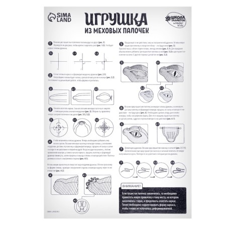 Toy from fur sticks "Fairytale Dragon"-6