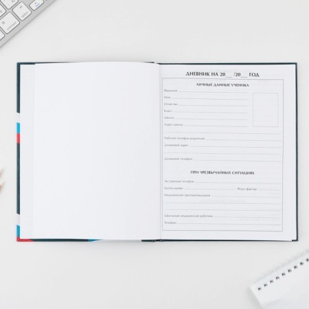 School 1-4 Diary "September 1: Russia", solid cover 7BC, glossy lamination, 48 sheets-2